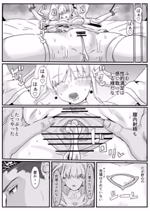 Page 18 of セクシャルセイヴァーレイア奪われた充填 - preview thumbnail