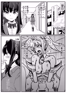 Page 19 of セクシャルセイヴァーレイア奪われた充填 - preview thumbnail