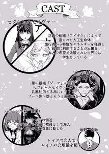 Page 2 of セクシャルセイヴァーレイア奪われた充填 - preview thumbnail