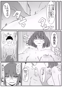 Page 25 of セクシャルセイヴァーレイア奪われた充填 - preview thumbnail