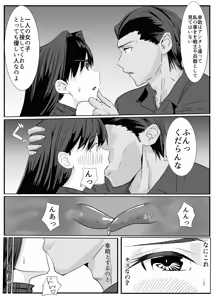 Page 33 of セクシャルセイヴァーレイア奪われた充填 - preview thumbnail