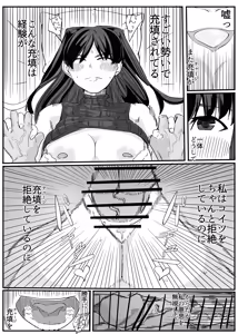Page 35 of セクシャルセイヴァーレイア奪われた充填 - preview thumbnail