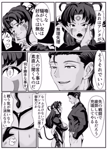 Page 48 of セクシャルセイヴァーレイア奪われた充填 - preview thumbnail