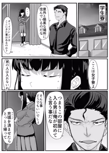 Page 49 of セクシャルセイヴァーレイア奪われた充填 - preview thumbnail