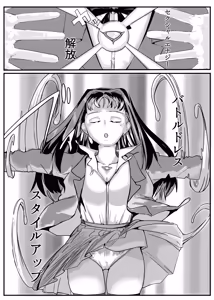 Page 5 of セクシャルセイヴァーレイア奪われた充填 - preview thumbnail