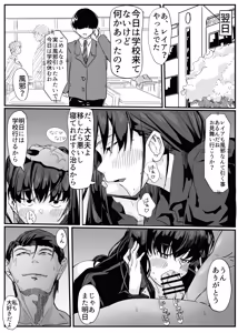 Page 51 of セクシャルセイヴァーレイア奪われた充填 - preview thumbnail
