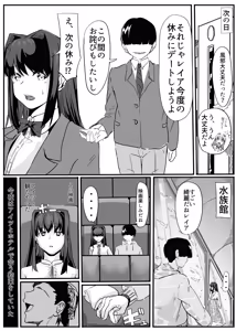 Page 52 of セクシャルセイヴァーレイア奪われた充填 - preview thumbnail