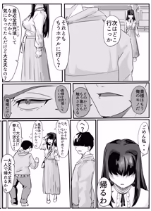 Page 54 of セクシャルセイヴァーレイア奪われた充填 - preview thumbnail