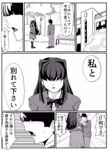 Page 67 of セクシャルセイヴァーレイア奪われた充填 - preview thumbnail