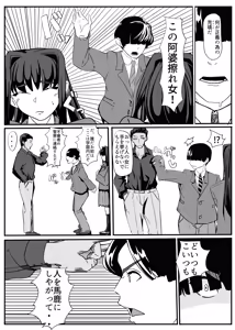 Page 69 of セクシャルセイヴァーレイア奪われた充填 - preview thumbnail