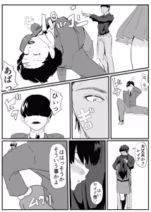 Page 70 of セクシャルセイヴァーレイア奪われた充填 - preview thumbnail