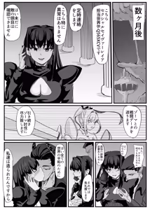 Page 76 of セクシャルセイヴァーレイア奪われた充填 - preview thumbnail