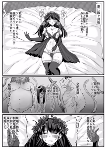 Page 77 of セクシャルセイヴァーレイア奪われた充填 - preview thumbnail