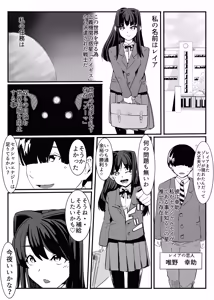 Page 9 of セクシャルセイヴァーレイア奪われた充填 - preview thumbnail