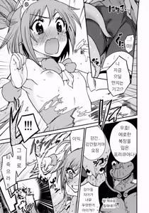 Page 5 of Lonely Wonderful (Smile Precure) | 외로운 아름다움 - preview thumbnail