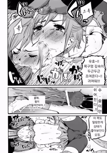 Page 8 of Lonely Wonderful (Smile Precure) | 외로운 아름다움 - preview thumbnail