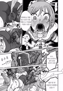 Page 9 of Lonely Wonderful (Smile Precure) | 외로운 아름다움 - preview thumbnail