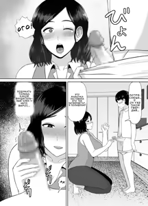 Page 12 of Seikyouiku Mama | Мамины уроки секса - preview thumbnail