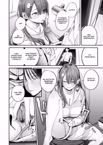 Page 23 of Mamono no Heya ~6 nen-buri ni Saikai shitara Hikikomori NEET ni Natteita Shinyuu no Onee-san ni Semararete Seieki o Shiboritorareru Hanashi | Комната Чудовища: История о том, как старшая сестра моего лучшего друг, ставшая безработной затворницей, выжала меня досуха - preview thumbnail