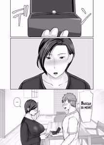 Page 3 of Hitorigurashi no Musuko ni Semararete... Sonogo ~Ninshin Hen~ | Мой сын, живущий отдельно уговорил меня на это... ~Беременность~ - preview thumbnail