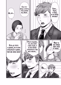 Page 42 of Hitorigurashi no Musuko ni Semararete... Sonogo ~Ninshin Hen~ | Мой сын, живущий отдельно уговорил меня на это... ~Беременность~ - preview thumbnail