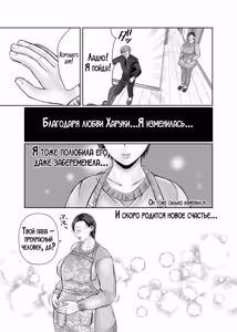 Page 43 of Hitorigurashi no Musuko ni Semararete... Sonogo ~Ninshin Hen~ | Мой сын, живущий отдельно уговорил меня на это... ~Беременность~ - preview thumbnail
