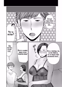 Page 7 of Hitorigurashi no Musuko ni Semararete... Sonogo ~Ninshin Hen~ | Мой сын, живущий отдельно уговорил меня на это... ~Беременность~ - preview thumbnail