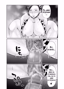 Page 16 of Hitorigurashi no Musuko ni Semararete... ~Ninpu Hen~ | Мой сын, живущий отдельно уговорил меня на это... ~История беременности~ - preview thumbnail