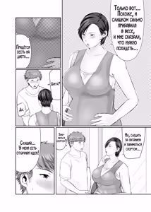 Page 3 of Hitorigurashi no Musuko ni Semararete... ~Ninpu Hen~ | Мой сын, живущий отдельно уговорил меня на это... ~История беременности~ - preview thumbnail