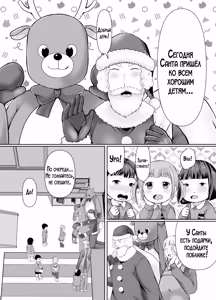 Page 2 of Hitorigurashi no Musuko ni Semararete... ~Christmas Hen~ | Мой сын, живущий отдельно уговорил меня на это... ~Рождественская история~ - preview thumbnail