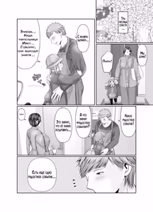 Page 26 of Hitorigurashi no Musuko ni Semararete... ~Christmas Hen~ | Мой сын, живущий отдельно уговорил меня на это... ~Рождественская история~ - preview thumbnail