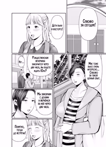 Page 4 of Hitorigurashi no Musuko ni Semararete... ~Christmas Hen~ | Мой сын, живущий отдельно уговорил меня на это... ~Рождественская история~ - preview thumbnail