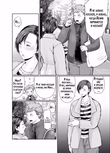 Page 6 of Hitorigurashi no Musuko ni Semararete... ~Christmas Hen~ | Мой сын, живущий отдельно уговорил меня на это... ~Рождественская история~ - preview thumbnail