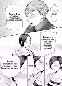 Page 7 of Hitorigurashi no Musuko ni Semararete... ~Christmas Hen~ | Мой сын, живущий отдельно уговорил меня на это... ~Рождественская история~ - preview thumbnail