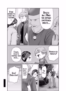 Page 8 of Hitorigurashi no Musuko ni Semararete... ~Christmas Hen~ | Мой сын, живущий отдельно уговорил меня на это... ~Рождественская история~ - preview thumbnail