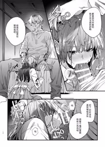 Page 14 of Treasured Pet Cannot Resist The Hitman's Precarious Blind Love | 玩具宠物无法反抗杀手的危险盲爱 - preview thumbnail