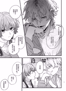 Page 23 of Treasured Pet Cannot Resist The Hitman's Precarious Blind Love | 玩具宠物无法反抗杀手的危险盲爱 - preview thumbnail