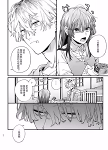 Page 24 of Treasured Pet Cannot Resist The Hitman's Precarious Blind Love | 玩具宠物无法反抗杀手的危险盲爱 - preview thumbnail