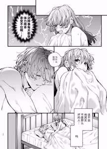 Page 30 of Treasured Pet Cannot Resist The Hitman's Precarious Blind Love | 玩具宠物无法反抗杀手的危险盲爱 - preview thumbnail