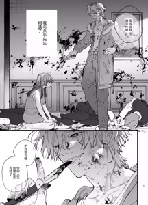 Page 3 of Treasured Pet Cannot Resist The Hitman's Precarious Blind Love | 玩具宠物无法反抗杀手的危险盲爱 - preview thumbnail