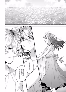 Page 32 of Treasured Pet Cannot Resist The Hitman's Precarious Blind Love | 玩具宠物无法反抗杀手的危险盲爱 - preview thumbnail