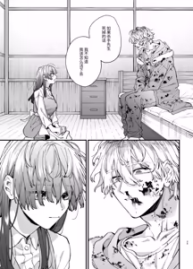 Page 35 of Treasured Pet Cannot Resist The Hitman's Precarious Blind Love | 玩具宠物无法反抗杀手的危险盲爱 - preview thumbnail