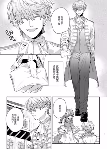 Page 37 of Treasured Pet Cannot Resist The Hitman's Precarious Blind Love | 玩具宠物无法反抗杀手的危险盲爱 - preview thumbnail