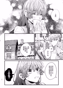 Page 38 of Treasured Pet Cannot Resist The Hitman's Precarious Blind Love | 玩具宠物无法反抗杀手的危险盲爱 - preview thumbnail