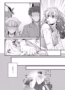 Page 44 of Treasured Pet Cannot Resist The Hitman's Precarious Blind Love | 玩具宠物无法反抗杀手的危险盲爱 - preview thumbnail