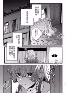 Page 45 of Treasured Pet Cannot Resist The Hitman's Precarious Blind Love | 玩具宠物无法反抗杀手的危险盲爱 - preview thumbnail