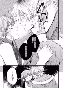 Page 5 of Treasured Pet Cannot Resist The Hitman's Precarious Blind Love | 玩具宠物无法反抗杀手的危险盲爱 - preview thumbnail