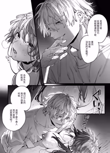 Page 56 of Treasured Pet Cannot Resist The Hitman's Precarious Blind Love | 玩具宠物无法反抗杀手的危险盲爱 - preview thumbnail