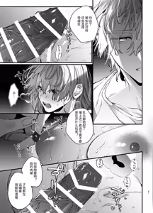 Page 61 of Treasured Pet Cannot Resist The Hitman's Precarious Blind Love | 玩具宠物无法反抗杀手的危险盲爱 - preview thumbnail