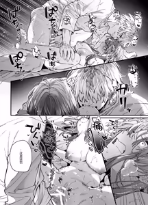 Page 64 of Treasured Pet Cannot Resist The Hitman's Precarious Blind Love | 玩具宠物无法反抗杀手的危险盲爱 - preview thumbnail